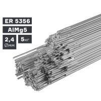 Пруток сварочный TIG, алюминий ER 5356 (AlMg5), Ø 2,4 мм, 5 кг по ценам производителя в Екатеринбурге с доставкой по всей России