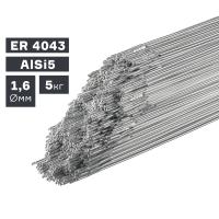 Пруток сварочный TIG, алюминий ER 4043 (AlSi5), Ø 1,6 мм, 5 кг по ценам производителя в Екатеринбурге с доставкой по всей России