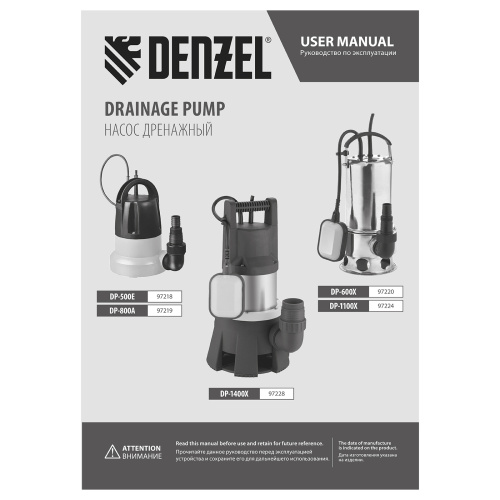 Дренажный насос DP1400X, 1400 Вт, подъем 11 м, 25000 л/ч Denzel по ценам производителя в Екатеринбурге с доставкой по всей России