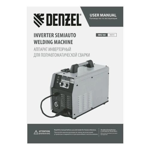 Аппарат инвертор. полуавтомат. cварки IMIG-160 Synergy, 160 А, ПВ 60%, катушка 5 кг Denzel по ценам производителя в Екатеринбурге с доставкой по всей России