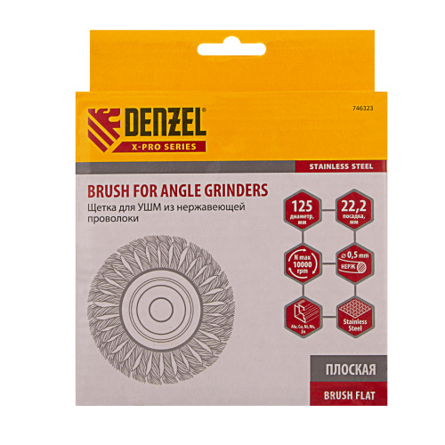 Щетка для УШМ, 125 мм, "Плоская", крученая нержавеющая проволока 0.5 мм, посадка 22.2 мм Denzel по ценам производителя в Екатеринбурге с доставкой по всей России