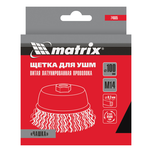 Щетка для УШМ, 100 мм, М14, "чашка", латунированная витая проволока Matrix по ценам производителя в Екатеринбурге с доставкой по всей России