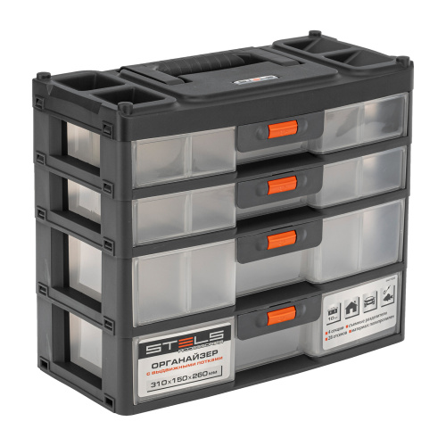 Органайзер для хранения с выдвижными лотками 310х150х260мм, 4 секции, пластик Stels по ценам производителя в Екатеринбурге с доставкой по всей России