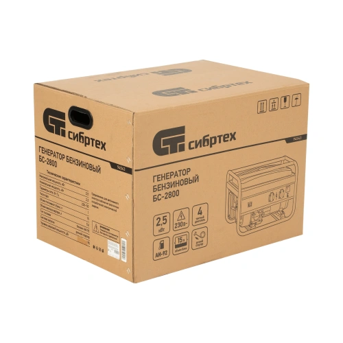 Генератор бензиновый БС-2800, 2.5 кВт, 230В, четырехтактный, 15 л, ручной стартер Сибртех по ценам производителя в Екатеринбурге с доставкой по всей России
