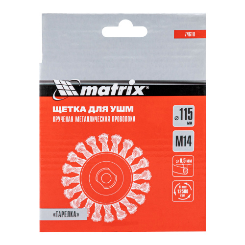 Щетка для УШМ, 115 мм, М14, "тарелка", крученая проволока 0.5 мм Matrix по ценам производителя в Екатеринбурге с доставкой по всей России