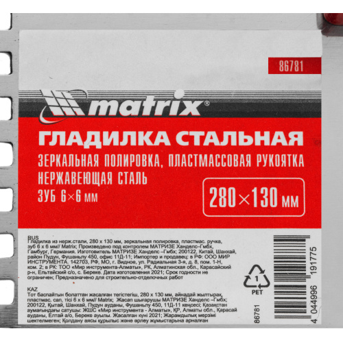 Гладилка из нержавеющей стали, 280 х 130 мм, зеркальная полировка, пластмассовая ручка, зуб 6 х 6 мм Matrix по ценам производителя в Екатеринбурге с доставкой по всей России