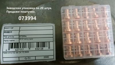 PT-31 сопло длинное для плазмотрона / cutting nozzle по ценам производителя в Екатеринбурге с доставкой по всей России