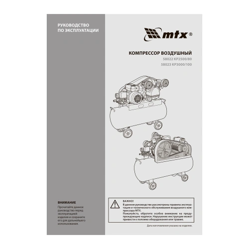 Компрессор воздушный ременный привод КР3000/100  3,0 кВт, 100 литров, 510 л/мин МТХ по ценам производителя в Екатеринбурге с доставкой по всей России