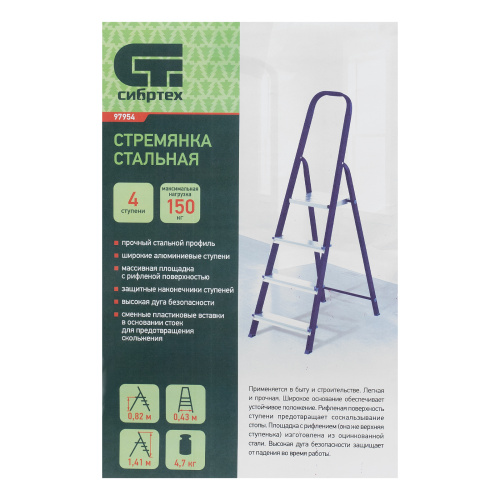 Стремянка, 4 ступени, стальной профиль, алюминиевые ступени Сибртех по ценам производителя в Екатеринбурге с доставкой по всей России