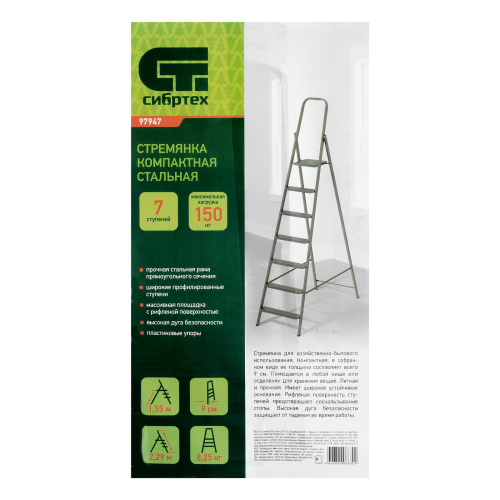 Стремянка 7 ступеней, компактная, стальная Сибртех по ценам производителя в Екатеринбурге с доставкой по всей России