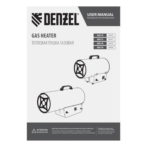 Газовая тепловая пушка GHG-50, 50 кВт, 1400 м3/ч, пропан-бутан Denzel по ценам производителя в Екатеринбурге с доставкой по всей России