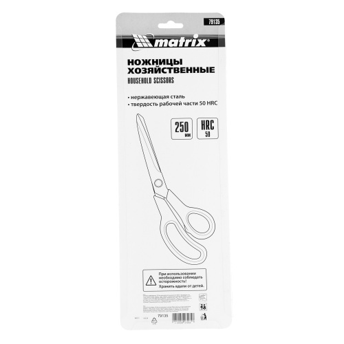 Ножницы хозяйственные, 250 мм, двухкомпонентные рукоятки Matrix по ценам производителя в Екатеринбурге с доставкой по всей России