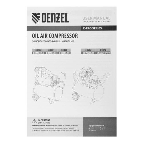 Компрессор воздушный DKV2200/50, Х-PRO 2.2 кВт, 400 л/мин, 50 л Denzel купить в Москве с доставкой по всей России | ProtosMarket.ru