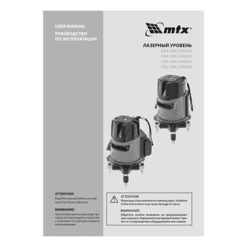 Лазерный уровень CRX-30G, 30 м, зеленый луч, батарейки, резьба 5/8" MTX по ценам производителя в Екатеринбурге с доставкой по всей России