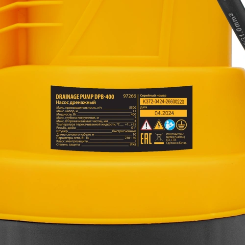 Дренажный насос для чистой воды DPB400, 400 Вт, подъем 11 м, 5500 л/ч Denzel по ценам производителя в Екатеринбурге с доставкой по всей России