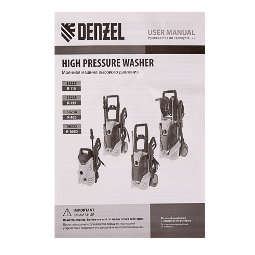 Моечная машина высокого давления R-165D, 2200 Вт, 165 бар, 7 л/мин, с барабаном Denzel по ценам производителя в Екатеринбурге с доставкой по всей России