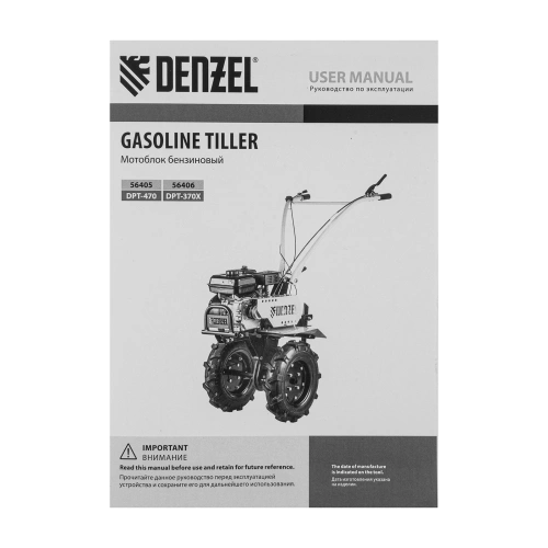 Мотоблок DPT-370X, 7 л.с, дисковое сцепление, ширина 90 см, глубина 35 см, фрез 3 х 4, ВОМ, передачи 3В/1Н Denzel по ценам производителя в Екатеринбурге с доставкой по всей России