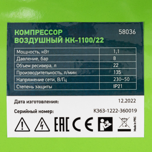 Компрессор воздушный КК-1100/22, 1, 1 кВт, 135 л/мин, 22 л, прямой привод, масляный Сибртех по ценам производителя в Екатеринбурге с доставкой по всей России