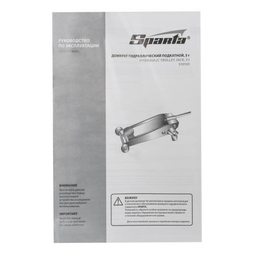 Домкрат гидравлический подкатной, 3 т, h подъема 130-465 мм Sparta по ценам производителя в Екатеринбурге с доставкой по всей России