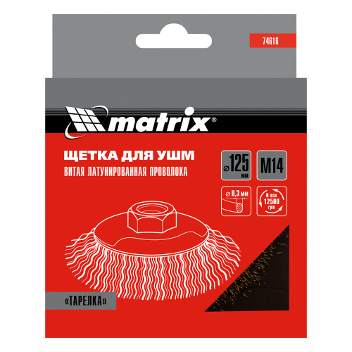 Щетка для УШМ, 125 мм, М14, "тарелка", латунированная витая проволока Matrix по ценам производителя в Екатеринбурге с доставкой по всей России