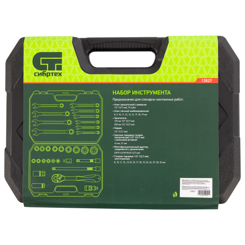 Набор инструментов 32 предмета, CrV, 1/2" Сибртех по ценам производителя в Екатеринбурге с доставкой по всей России