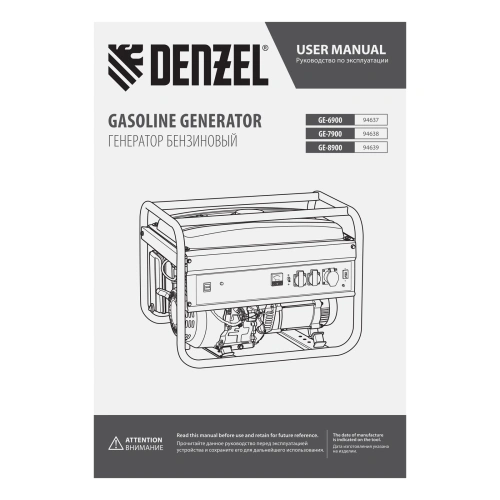 Генератор бензиновый GE 6900, 5.5 кВт, 220 В/50 Гц, 25 л, ручной старт Denzel по ценам производителя в Екатеринбурге с доставкой по всей России