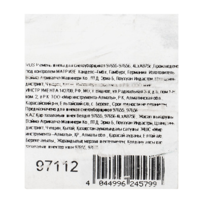 Ремень шнека для снегоуборщиков 97655-97656, 4LхA875E по ценам производителя в Екатеринбурге с доставкой по всей России