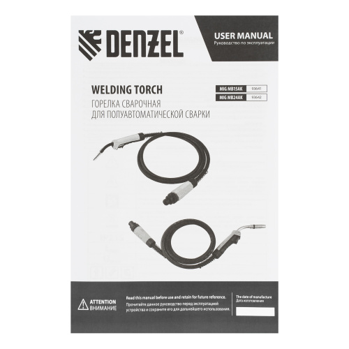 Горелка сварочная MIG MB15AK 3 метра Denzel по ценам производителя в Екатеринбурге с доставкой по всей России
