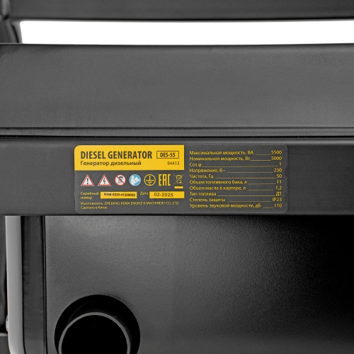 Генератор дизельный DES-55, 5,5 кВт, 230 В, 11 л, ручной стартер Denzel по ценам производителя в Екатеринбурге с доставкой по всей России