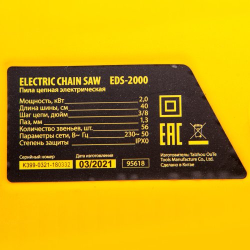 Пила цепная электрическая EDS-2000, 2 кВт,продольная, шина 40 см, шаг 3/8, паз 1.3 мм, 56 звеньев Denzel по ценам производителя в Екатеринбурге с доставкой по всей России