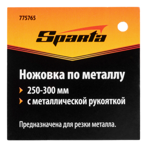 Ножовка по металлу, 250-300 мм, металлическая ручка Sparta по ценам производителя в Екатеринбурге с доставкой по всей России