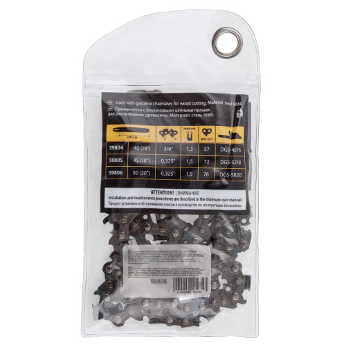Цепь для бензопилы DGS-5218, шина 45 см (18") шаг 0.325", паз 1.5 мм, 72 звена Denzel по ценам производителя в Екатеринбурге с доставкой по всей России