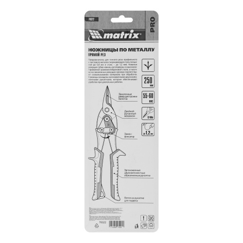 Ножницы по металлу, 250 мм, прямой рез, сталь CRMO, двухкомпонентные рукоятки, PRO Matrix по ценам производителя в Екатеринбурге с доставкой по всей России