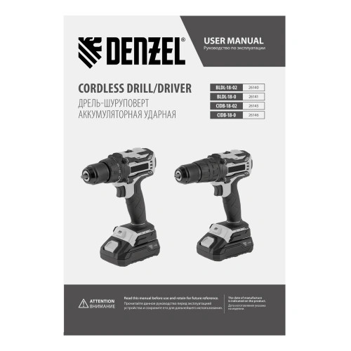 Дрель-шуруповерт аккумуляторная, бесщет. BLDL-18-0 Li-Ion, 18 В Denzel по ценам производителя в Екатеринбурге с доставкой по всей России