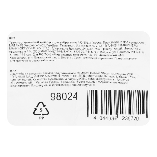 Транспортировочный комплект для виброплиты VC-30W Denzel по ценам производителя в Екатеринбурге с доставкой по всей России