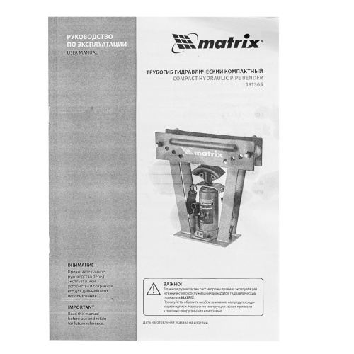 Трубогиб гидравлический, 1/2-3", 15 т, в комплекте с башмаками Matrix по ценам производителя в Екатеринбурге с доставкой по всей России
