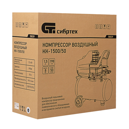 Компрессор воздушный КК-1500/50, 1.5 кВт, 198 л/мин, 50 л, прямой привод, масляный Сибртех по ценам производителя в Екатеринбурге с доставкой по всей России