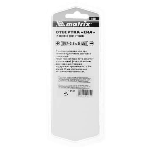 Отвертка комбинированная, SL6/PH2 х 38 мм, CrV, двухкомпонентная рукоятка Matrix по ценам производителя в Екатеринбурге с доставкой по всей России