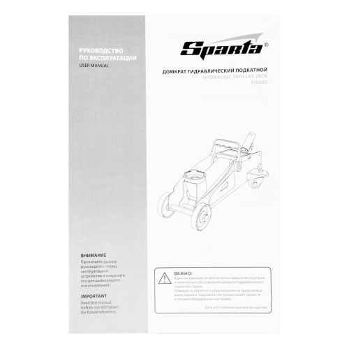 Домкрат гидравлический подкатной, 2 т, h подъема 125-300 мм, в пластиковом кейсе Sparta по ценам производителя в Екатеринбурге с доставкой по всей России