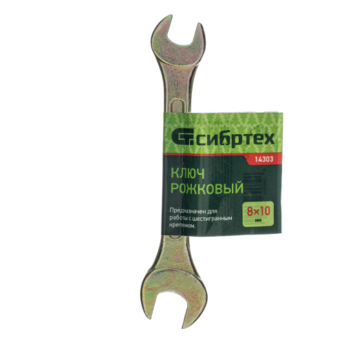 Ключ рожковый, 8 х 10 мм, желтый цинк Сибртех по ценам производителя в Екатеринбурге с доставкой по всей России