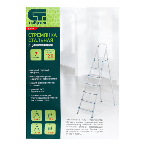 Стремянка, 7 ступеней, стальная, оцинкованная Сибртех по ценам производителя в Екатеринбурге с доставкой по всей России