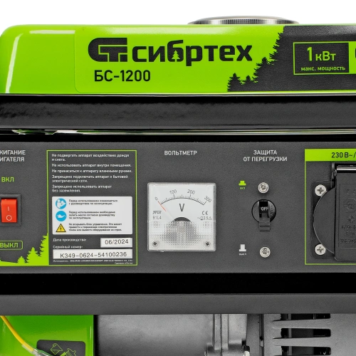 Генератор бензиновый БС-1200, 1 кВт, 230 В, четырехтактный, 5.5 л, ручной стартер Сибртех по ценам производителя в Екатеринбурге с доставкой по всей России