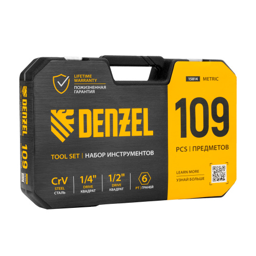 Набор инструментов, 1/2", 1/4", CrV, S2, пластиковый кейс, 109 предметов Denzel по ценам производителя в Екатеринбурге с доставкой по всей России