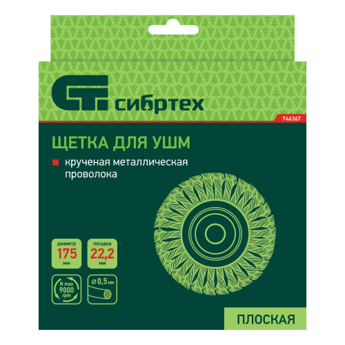 Щетка для УШМ 175 мм, посадка 22.2 мм, плоская, крученая металлическая проволока Сибртех по ценам производителя в Екатеринбурге с доставкой по всей России