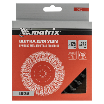 Щетка для УШМ 125 мм, посадка 22.2 мм, плоская, крученая проволока 0.5 мм Matrix по ценам производителя в Екатеринбурге с доставкой по всей России