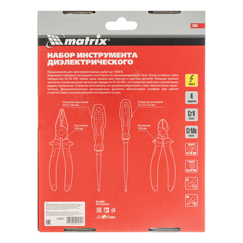 Набор диэлектрического инструмента, 4 предмета Matrix по ценам производителя в Екатеринбурге с доставкой по всей России