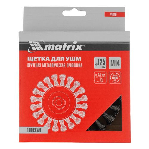 Щетка для УШМ 125 мм, М14, плоская, крученая проволока 0.5 мм Matrix по ценам производителя в Екатеринбурге с доставкой по всей России