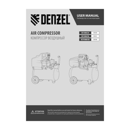 Компрессор воздушный прям. привод DCV1800/50, 1,8 кВт, 50 литров, 320 л/мин Denzel по ценам производителя в Екатеринбурге с доставкой по всей России