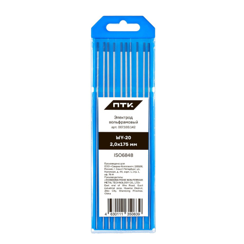 Электрод вольфрамовый ПТК WY-20-175мм Ø 2,0 по ценам производителя в Екатеринбурге с доставкой по всей России