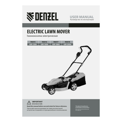 Газонокосилка электрическая GM-2000, 2000 Вт, ширина 43 см, 6 уровней, травосборник 45 л. Denzel по ценам производителя в Екатеринбурге с доставкой по всей России